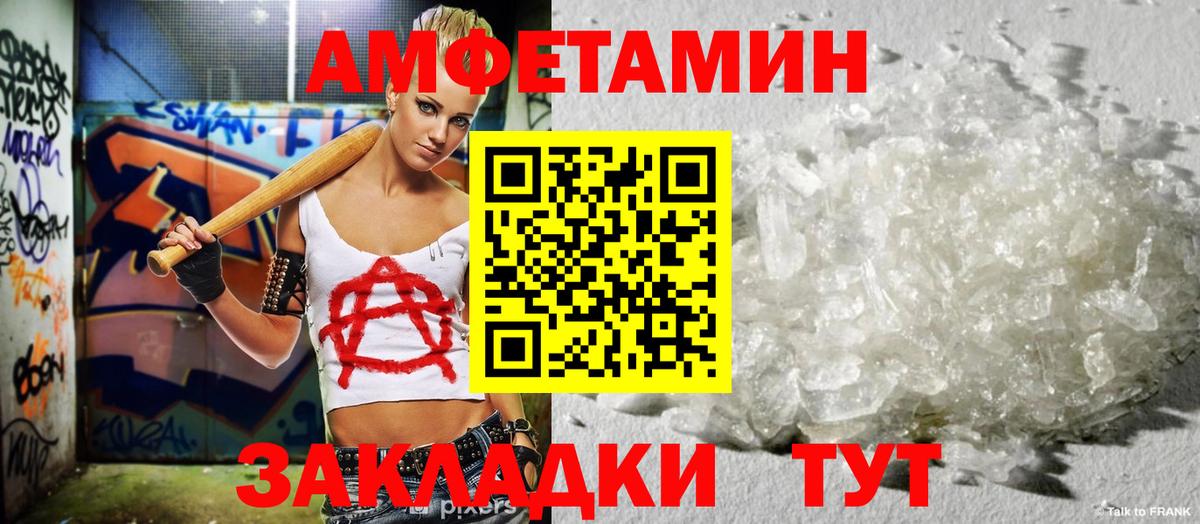 Amphetamine VHQ Балаково