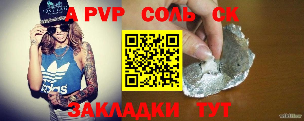 А ПВП кристаллы Балаково