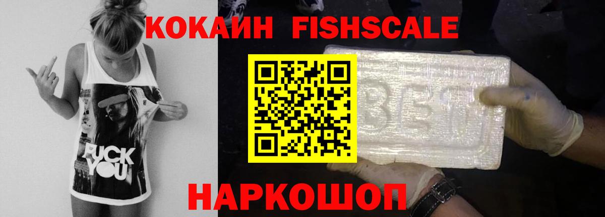Cocaine Эквадор Балаково