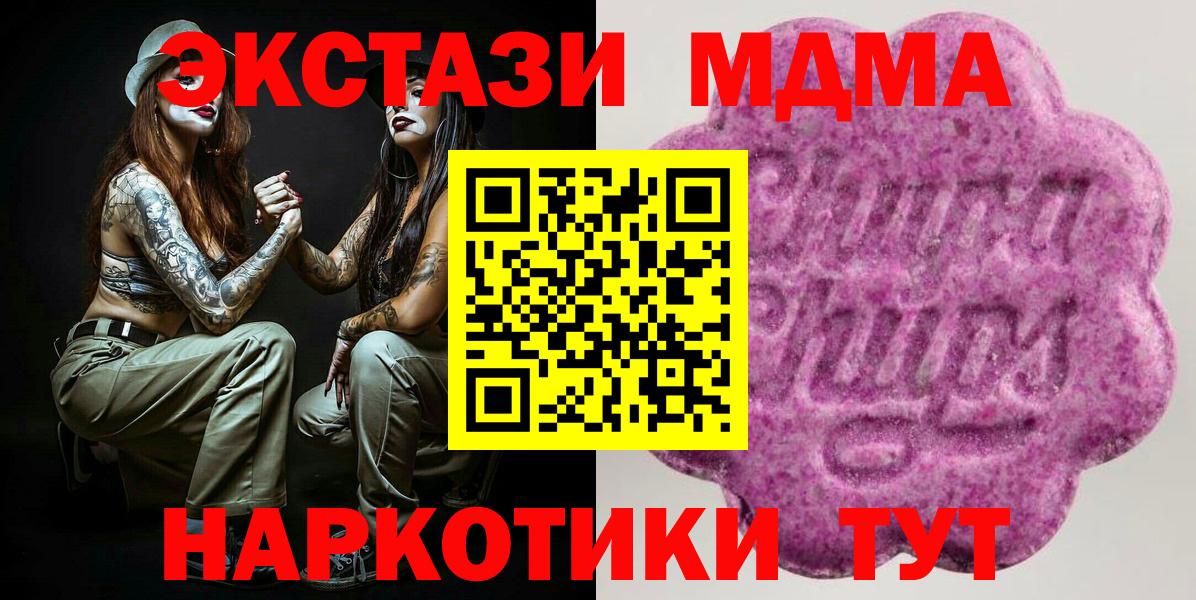 ЭКСТАЗИ 280мг  ЭКСТАЗИ  Балаково  Вход с VPN 