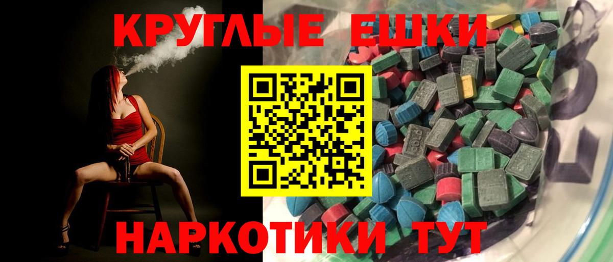 Ecstasy 280мг Балаково
