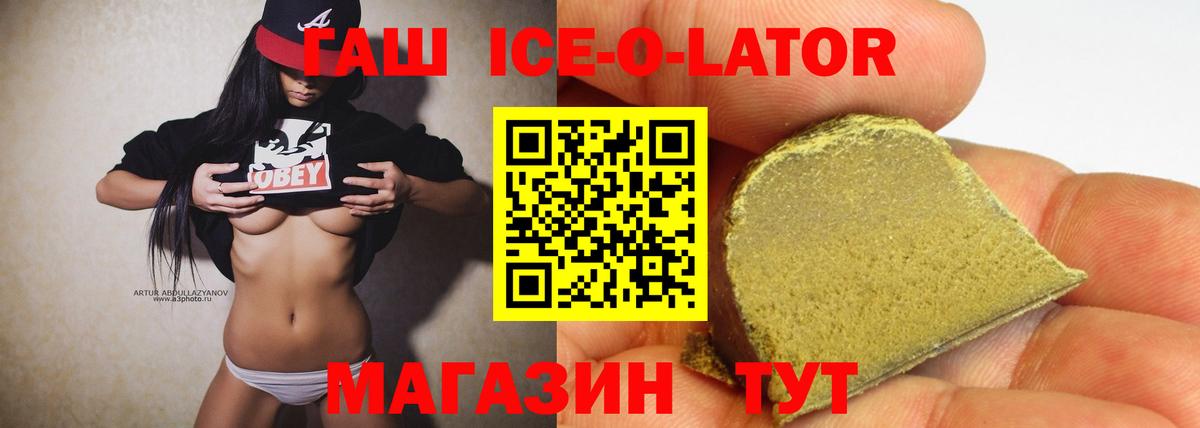 Гашиш хэш Балаково
