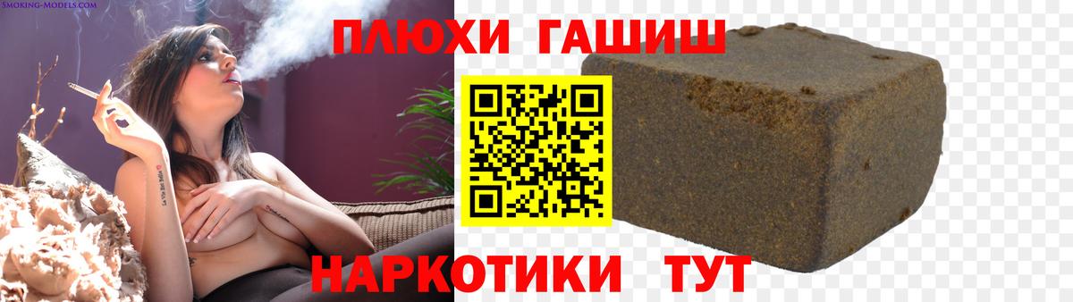 ГАШИШ  Вход с VPN  ГАШ VHQ  Балаково  Гашиш гарик 