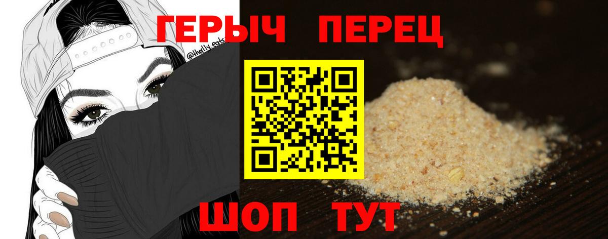 ГЕРОИН белый  Вход с VPN  Балаково 