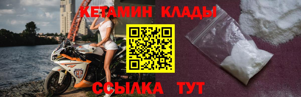 Кетамин ketamine  Кетамин ketamine  Балаково  Вход с VPN 