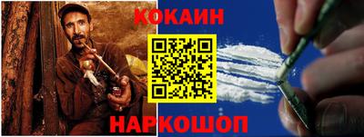 COCAINE Бийск