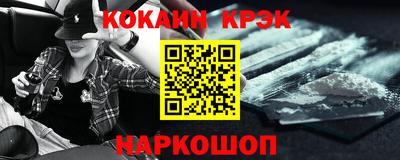 COCAINE Бийск