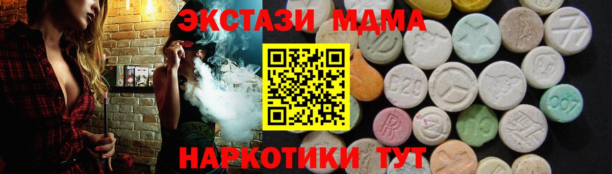 МДМА  МДМА VHQ  Вход с VPN  Балаково 