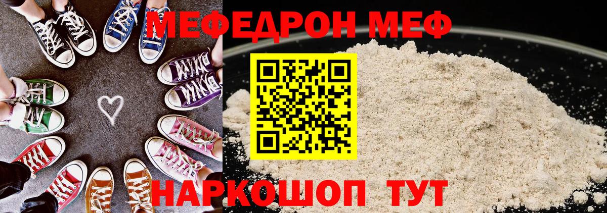 как найти закладки  МЕФ  Балаково  Вход с VPN  Меф кристаллы 