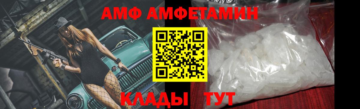 Балаково  МЕТАМФЕТАМИН кристалл  Вход с VPN 