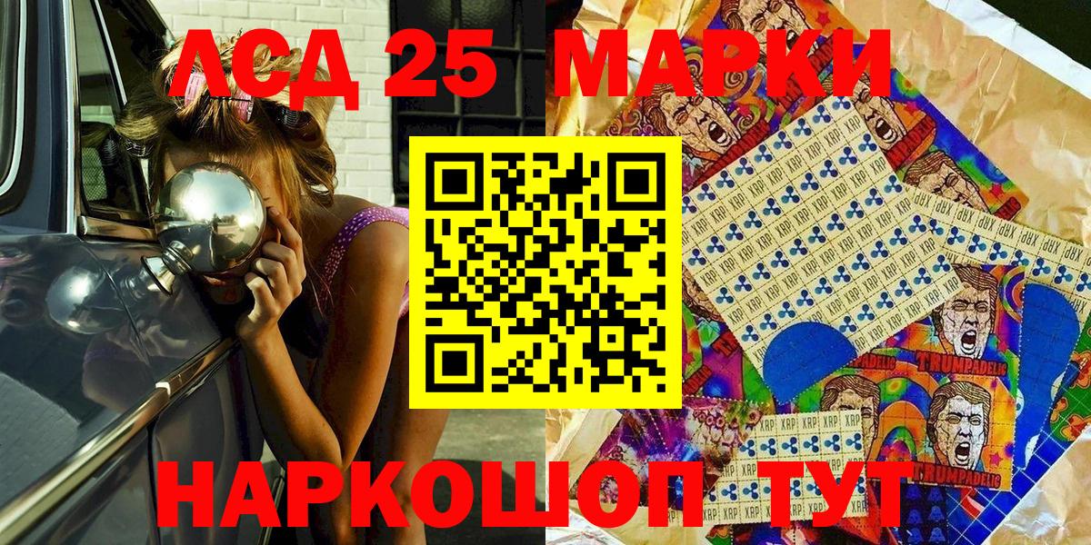 Наркотические марки 1,8мг  Вход с VPN  Наркотические марки  Балаково 
