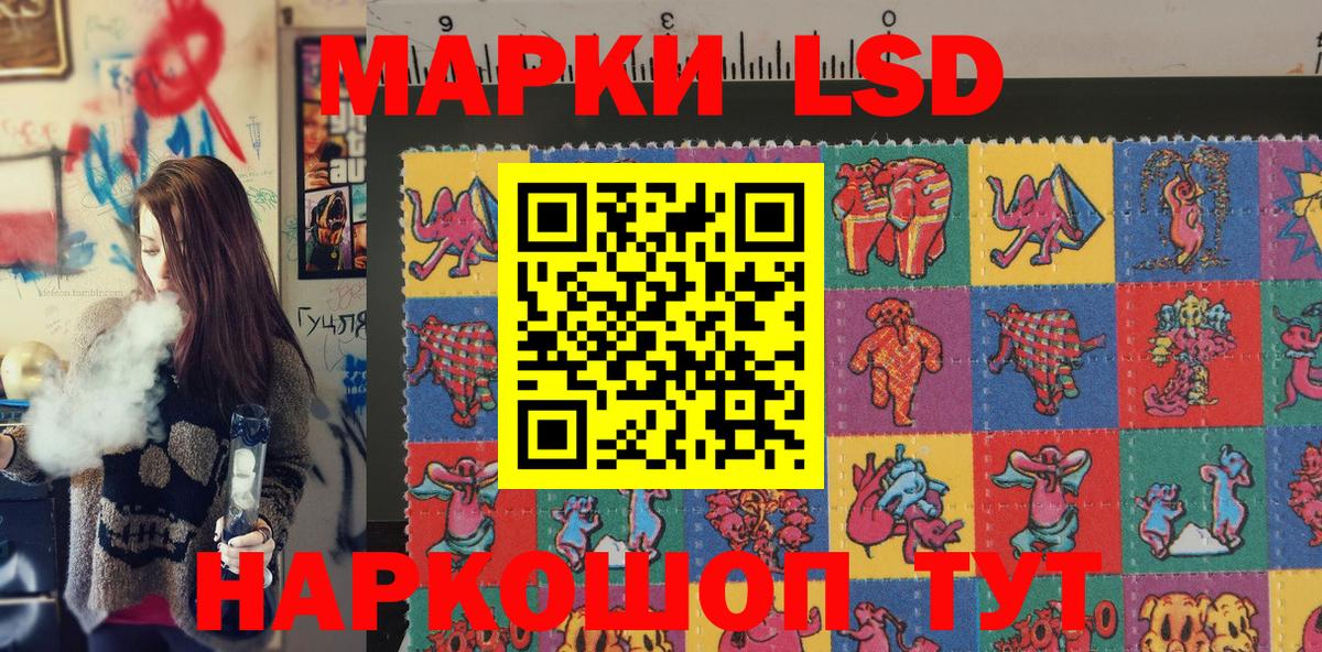 Марки 25I-NBOMe 1500мкг Балаково