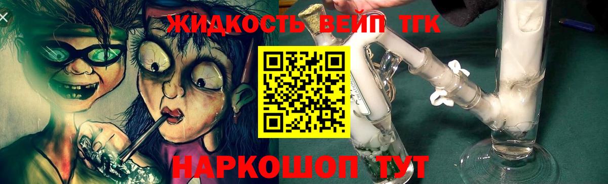 Дистиллят ТГК жижа  Вход с VPN  hydra ССЫЛКА  Балаково 