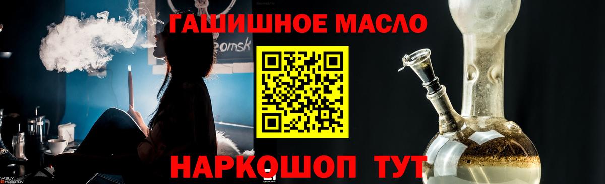 ТГК вейп Балаково